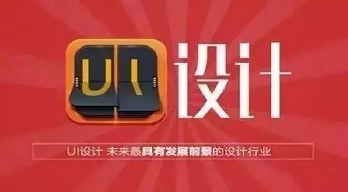 网页UI培训