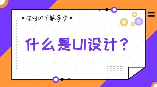 北游培训:UI设计人这么紧缺的原因,你知道吗