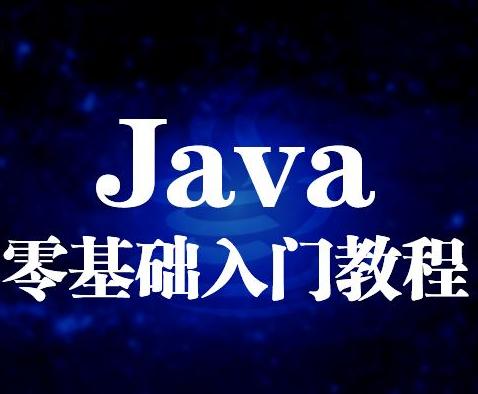 入行学习Java全栈+AI开发前要准备什么?