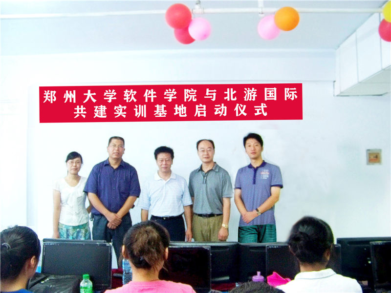 郑州大学软件学院与北游教育集团  共建实训基地启动仪式