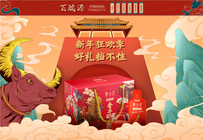 UI项目作品-百瑞源专题页