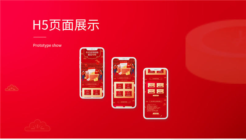 UI项目作品-H5页面展示