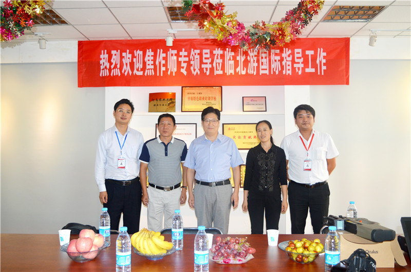 焦作师专领导莅临北游教育集团参观考察