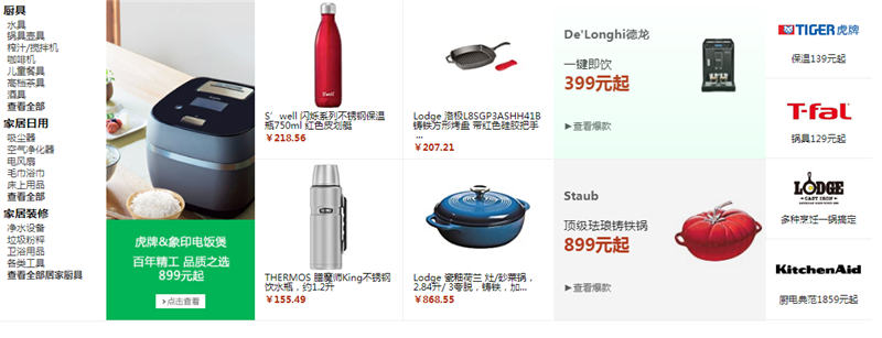 前端开发项目作品-电商厨卫项目