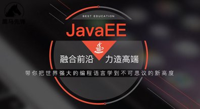 最适合学Java的女生的类型有哪些 黑马培训手把手教你
