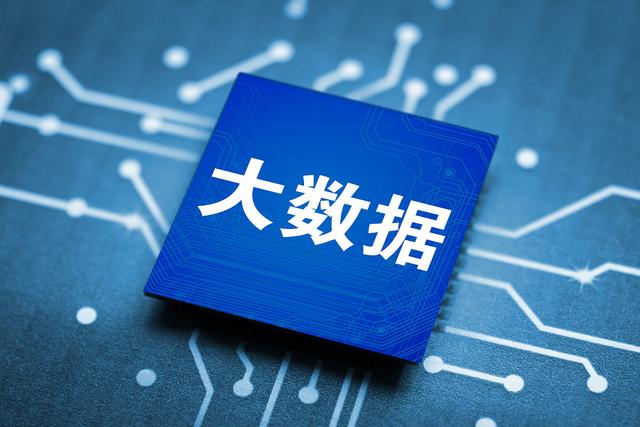 Java程序员转行大数据是否靠谱