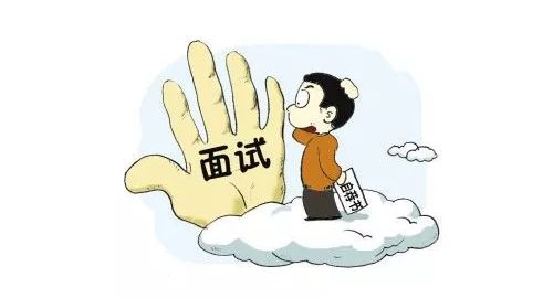 程序员必读的面试注意事项