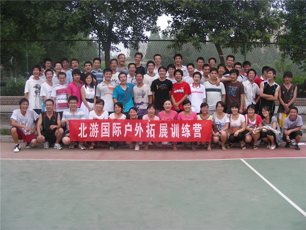 青春正激昂 北游创辉煌—北游国际户外拓展活动圆满举行