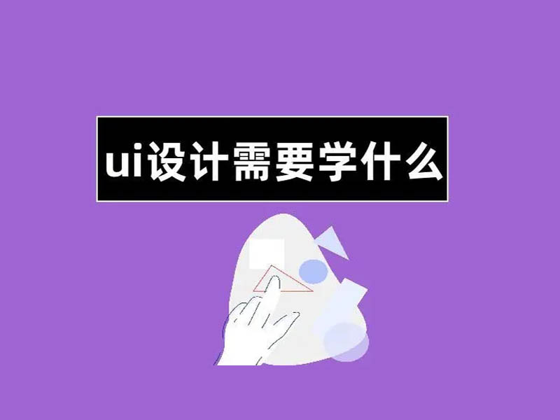 学习平面设计是报班好还是自学好？