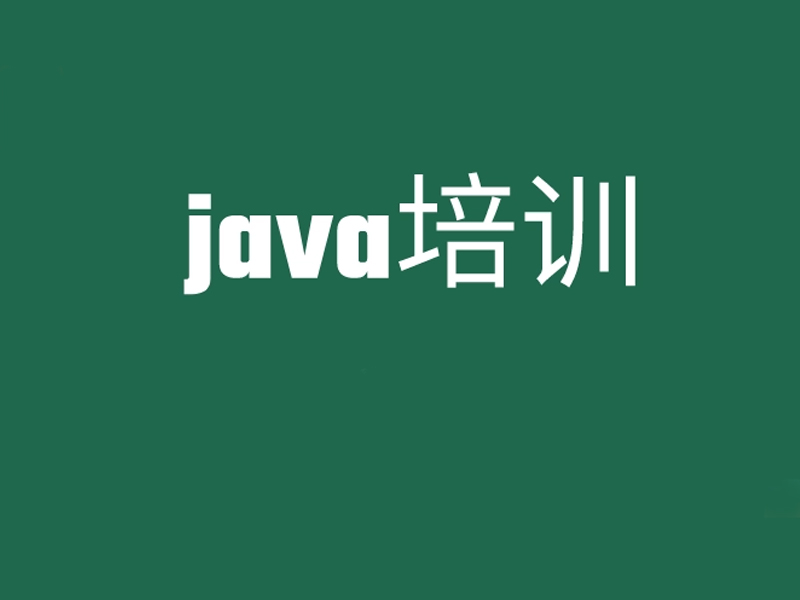 Java培训短期培训适合哪些人？