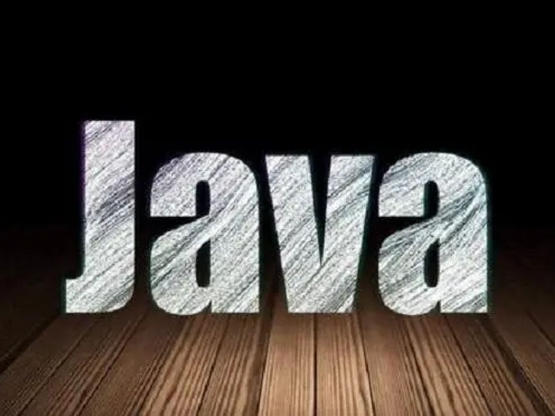 参加java培训班管用吗？