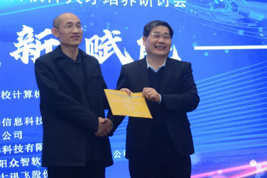 北游集团协办2022河南省软件年会取得圆满成功