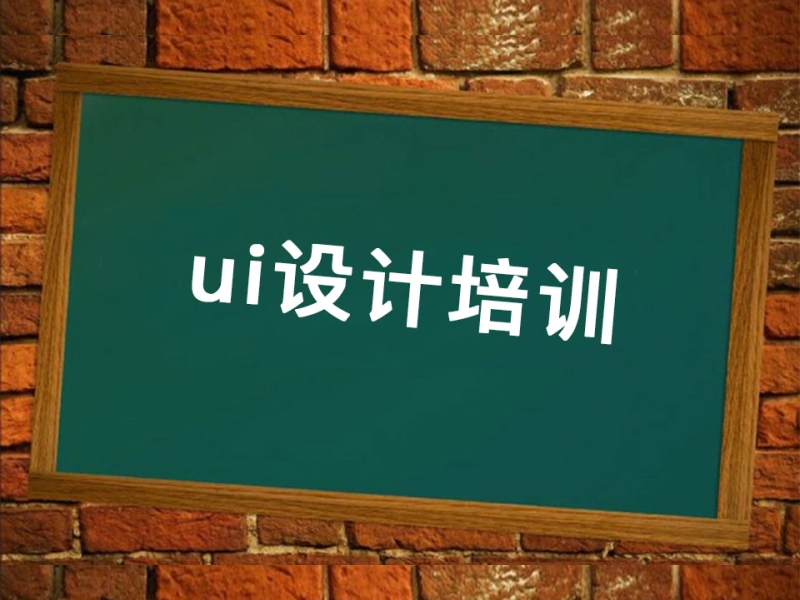 UI设计师如何设计出高级感?