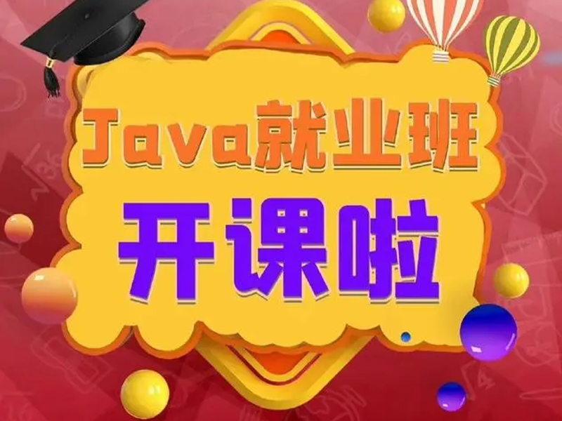 java培训学习过程中要注意哪些方面？