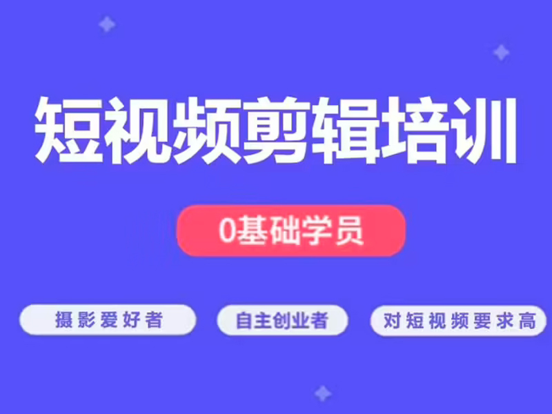 短视频剪辑自学需要掌握的小技巧