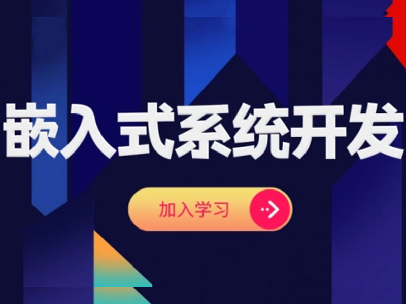 STM32与嵌入式的关系