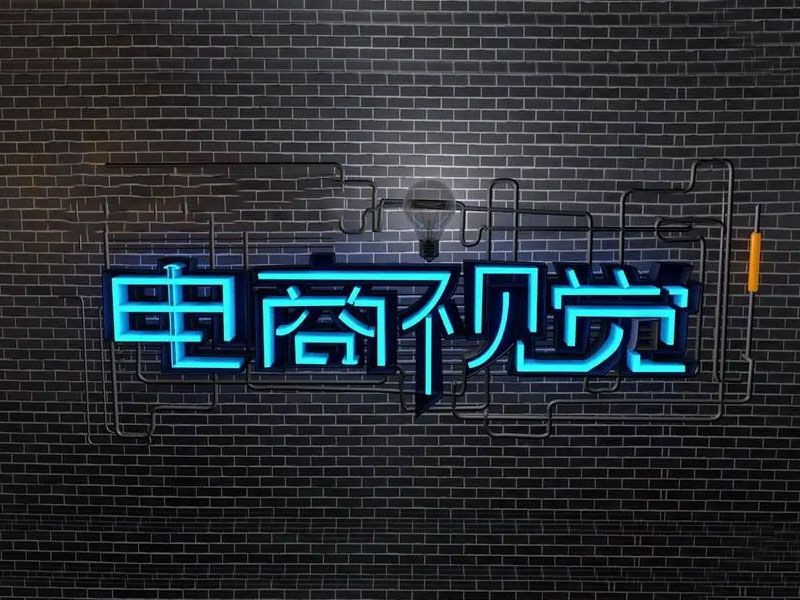 电商视觉设计编排技巧！