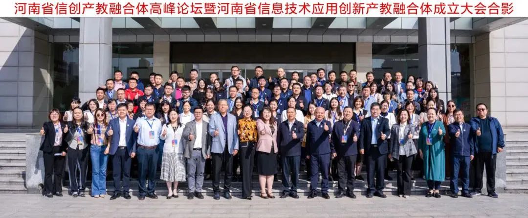 河南省信创产教融合体成立，北游集团助力芯片嵌入式人才培养