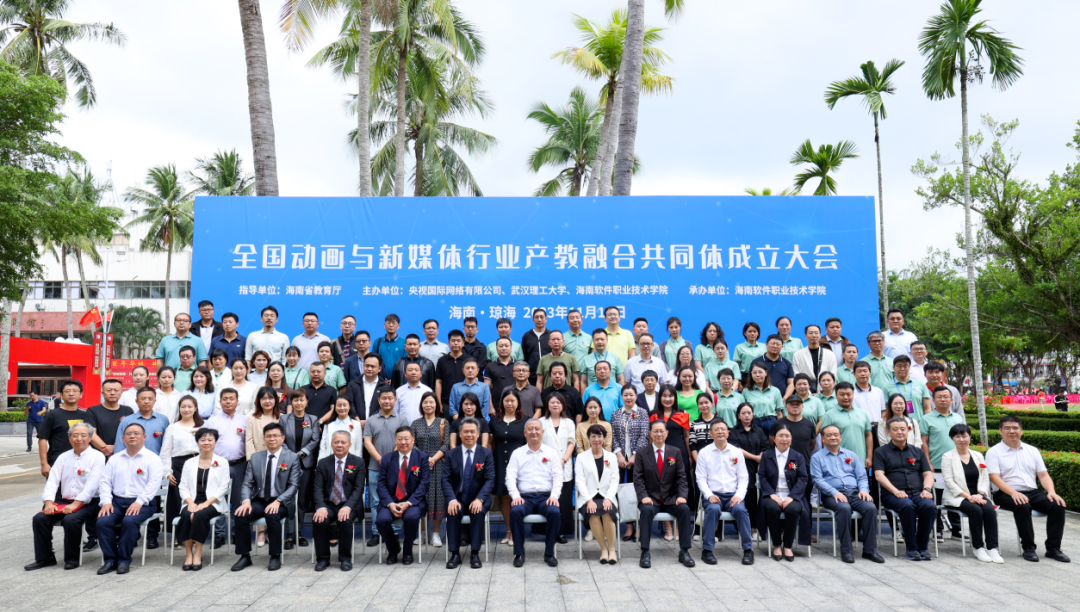 全国动画新媒体融合体成立，北游集团助力新媒体短视频人才培养