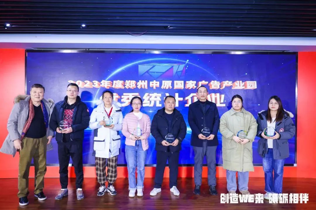 北游集团荣获郑州市高新区优秀企业