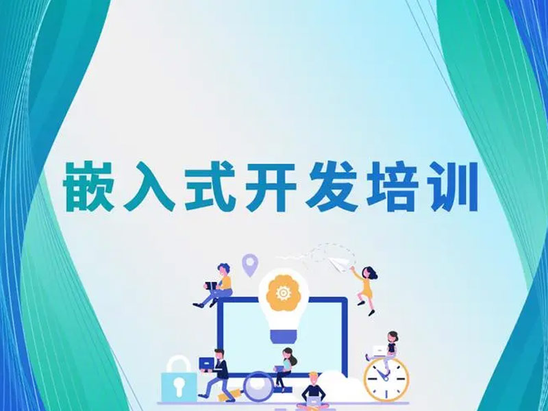 为什么越来越多人转行嵌入式？