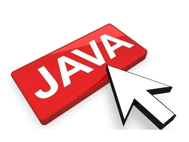 如何有效的学习并且进阶java呢？