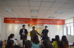 北游教育牵手网易 开启全面战略合作
