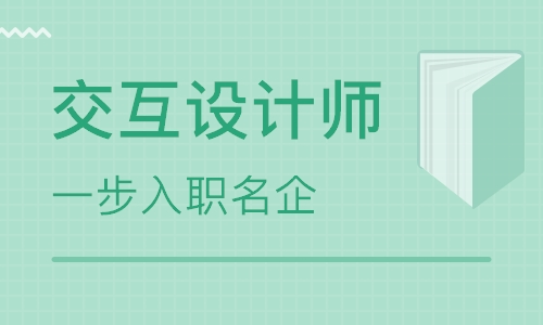UI培训
