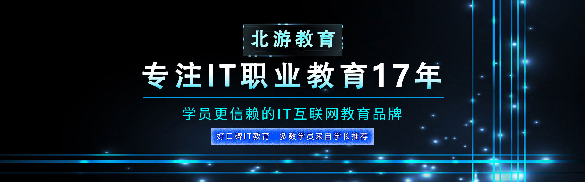 北游历程