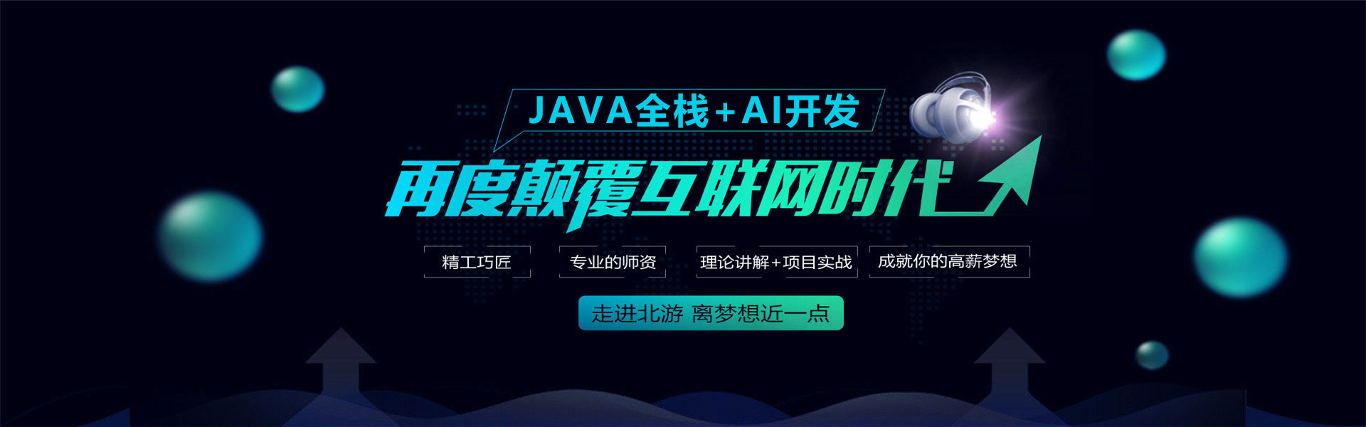 JavaEE+大数据