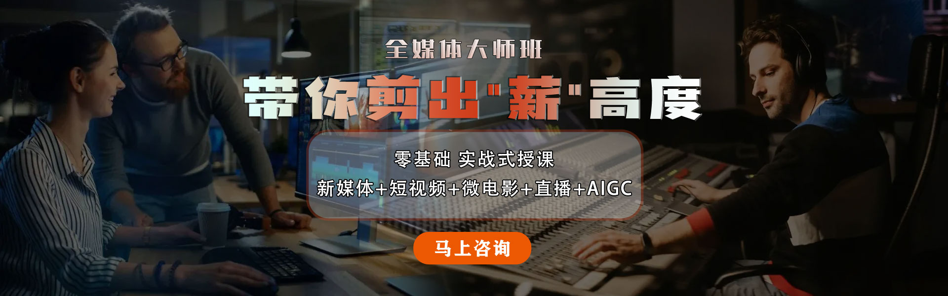 全媒体短视频电商直播运