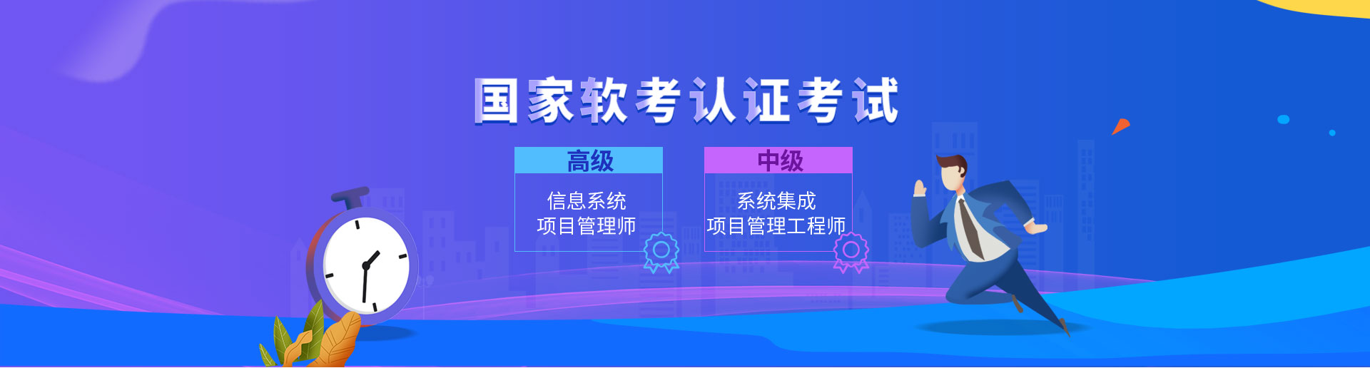 北游软考