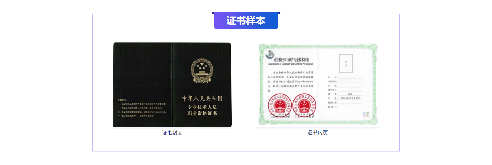 北游软考