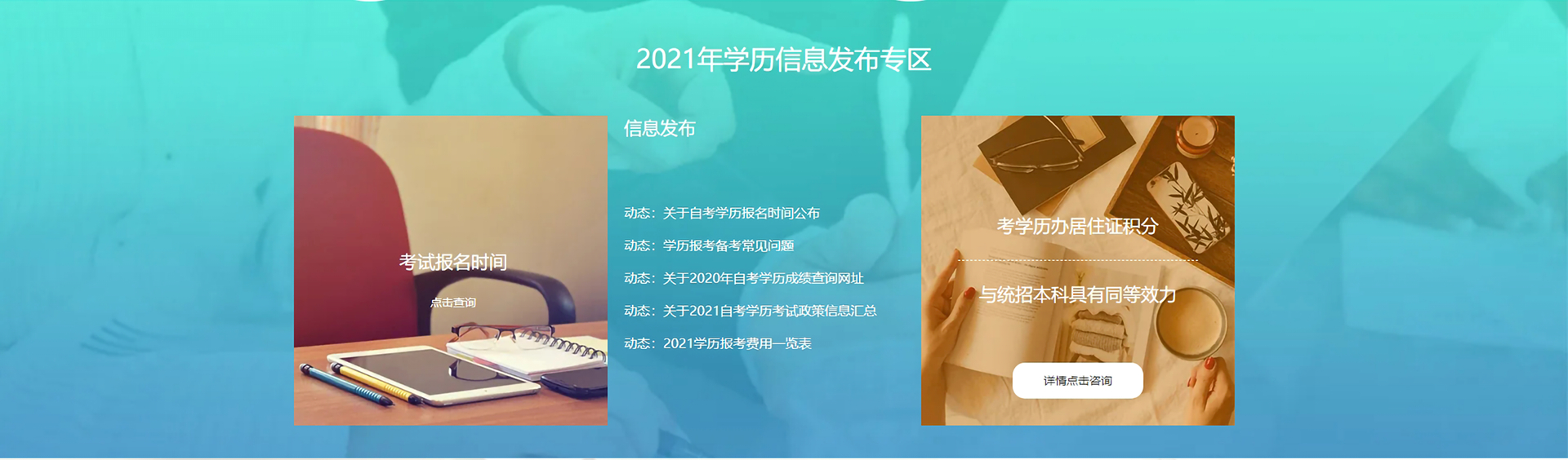 北游学历提升