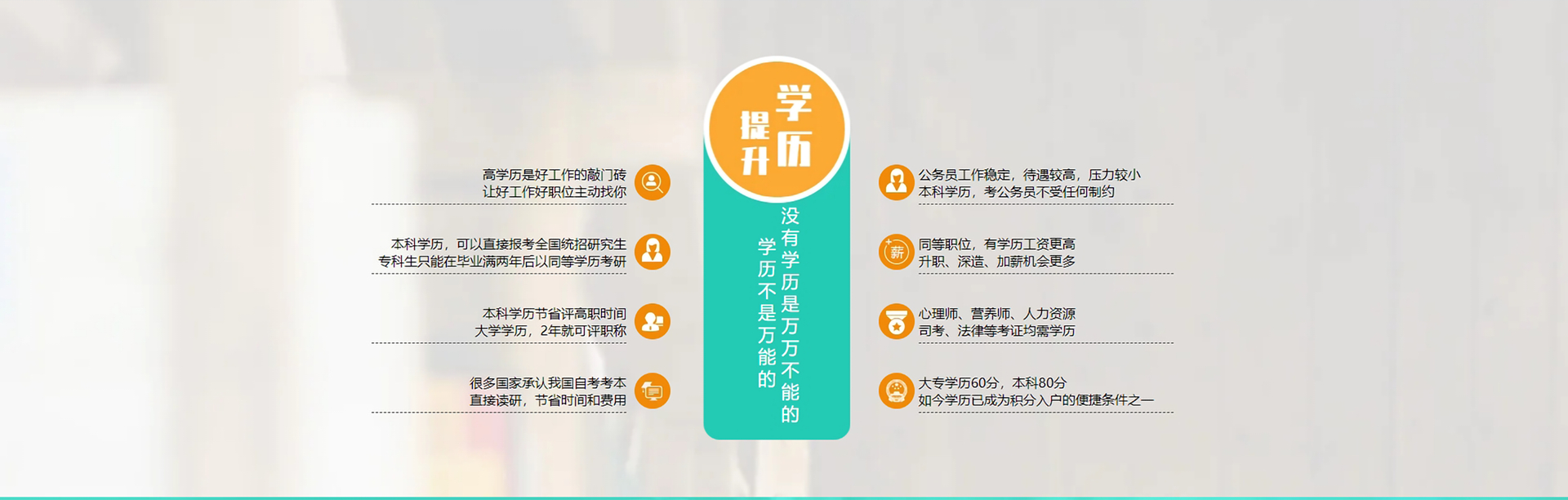 北游学历提升