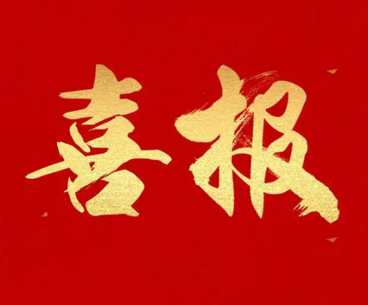 就业喜报震撼来袭，应届生年薪高达20万！